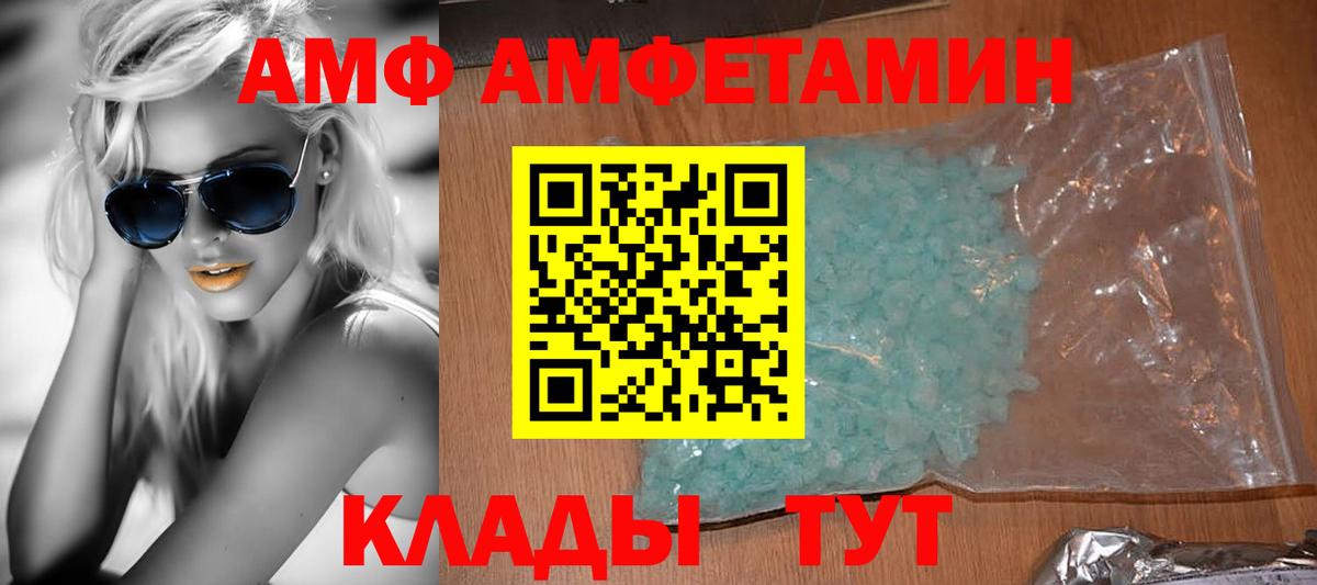 Амфетамин  АМФЕТАМИН  Вход с VPN  АМФЕТАМИН VHQ  Белореченск 