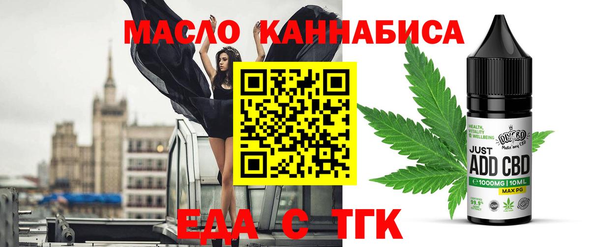 Печенье с ТГК марихуана Белореченск