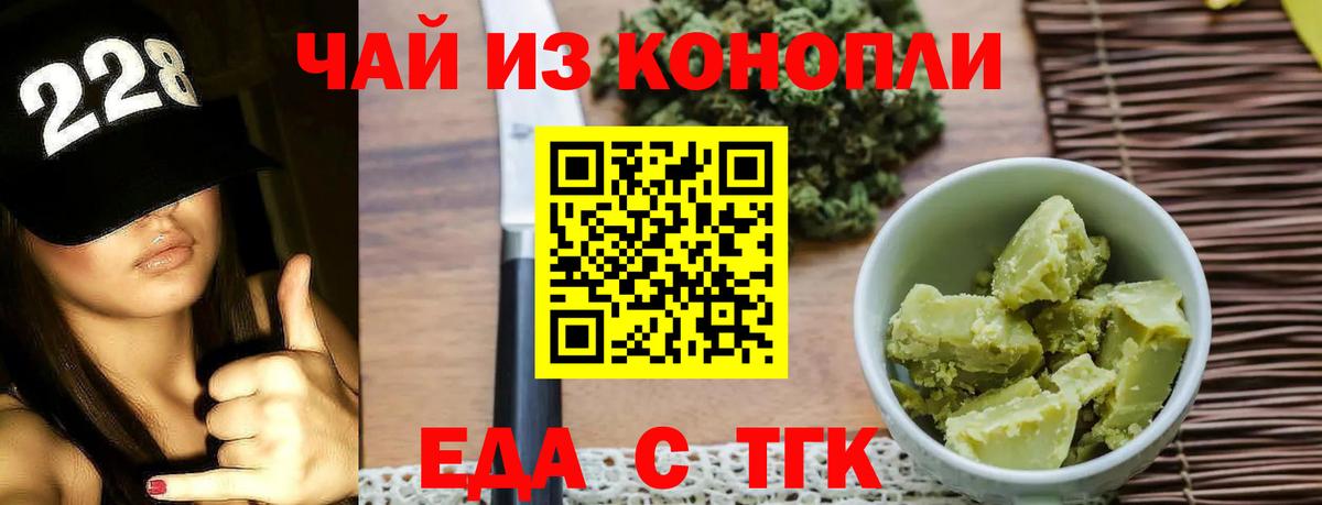 Белореченск  Cannafood марихуана  Вход с VPN 