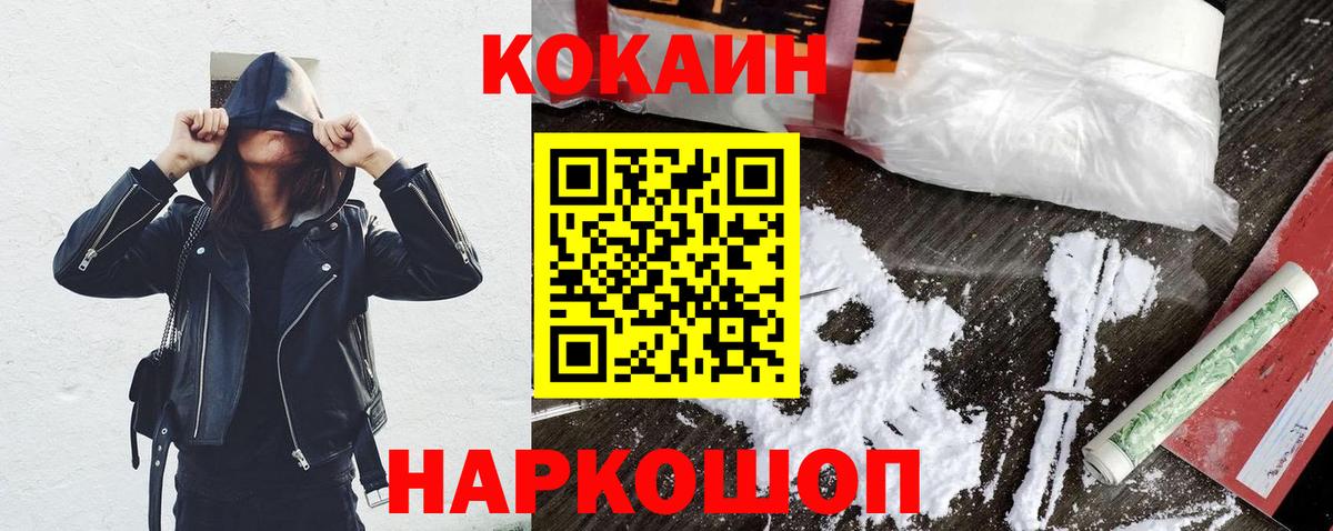 Cocaine Эквадор Белореченск