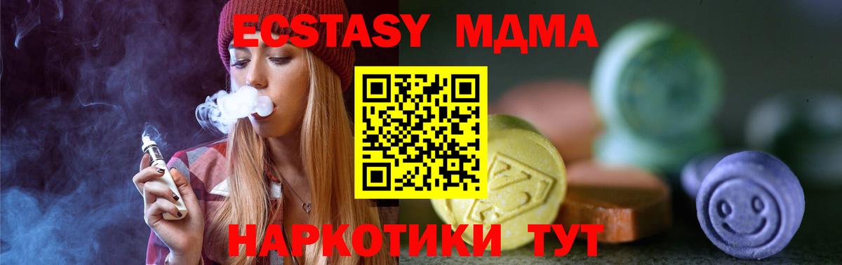 Ecstasy круглые  Экстази диски  Белореченск  Вход с VPN 