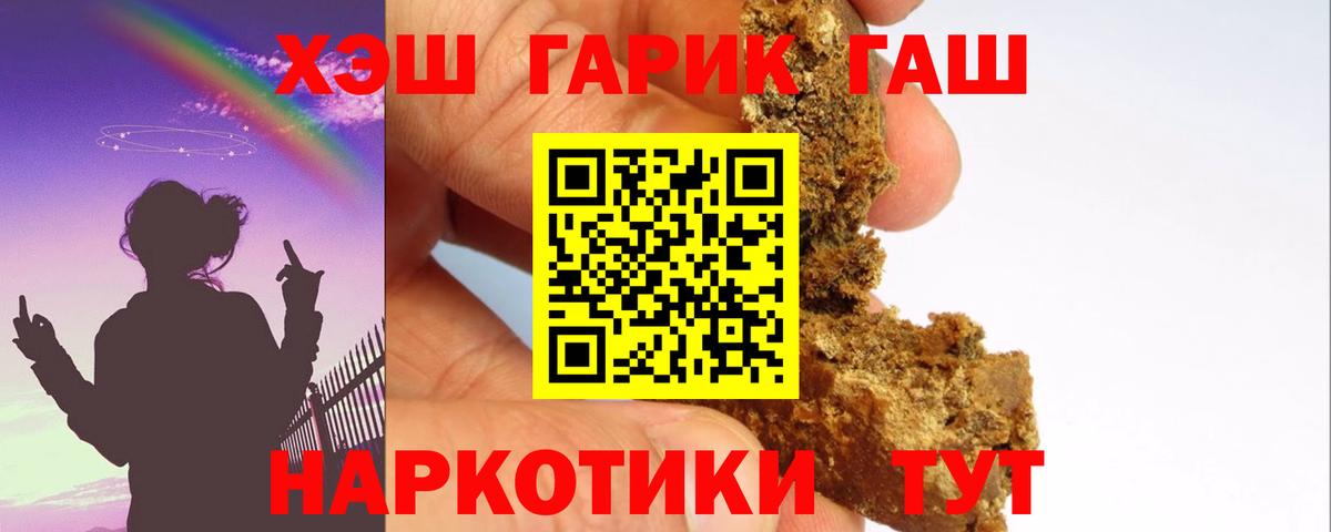 Белореченск  ГАШ ice o lator  Вход с VPN  ГАШ  ГАШИШ hashish 