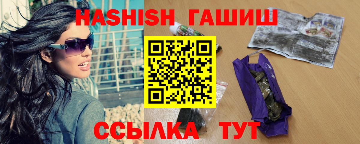 ГАШИШ hashish Белореченск