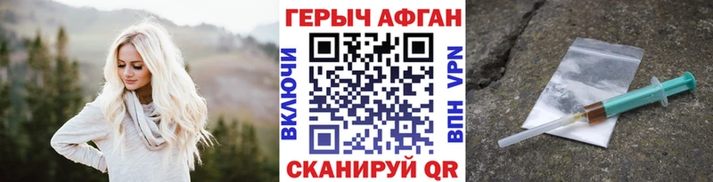 ГЕРОИН афганец  Белореченск 