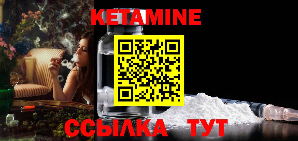 Кетамин ketamine  Вход с VPN  Белореченск  Кетамин VHQ 