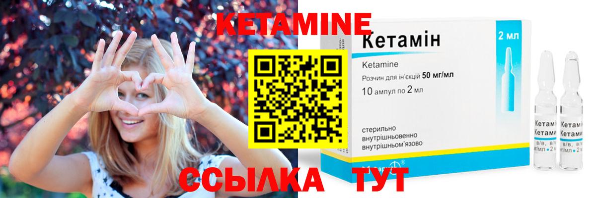 Кетамин VHQ Белореченск