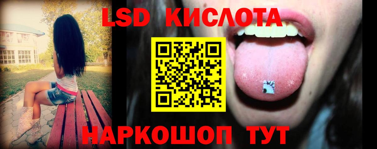 LSD-25 экстази ecstasy  LSD-25 экстази кислота  ЛСД экстази  Вход с VPN  Белореченск 