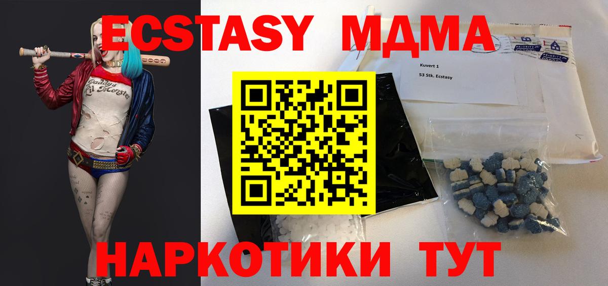 МДМА VHQ  Вход с VPN  МДМА  MDMA crystal  Белореченск 