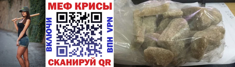 Меф VHQ  как найти закладки  Белореченск 