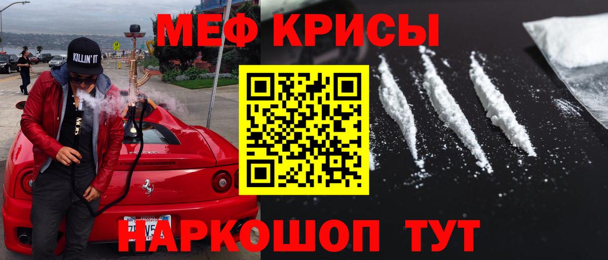 закладки  Мефедрон  Белореченск  Мефедрон mephedrone  Вход с VPN  МЯУ-МЯУ VHQ 