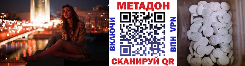 МЕТАДОН белоснежный  Белореченск 