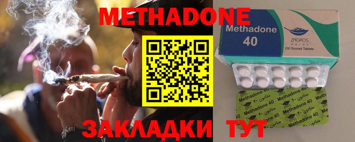 МЕГА как зайти  Метадон methadone  Вход с VPN  Белореченск 