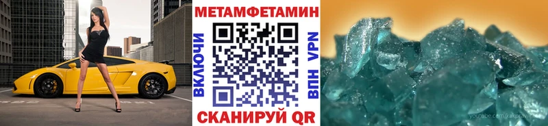 Первитин Methamphetamine  купить   Белореченск 