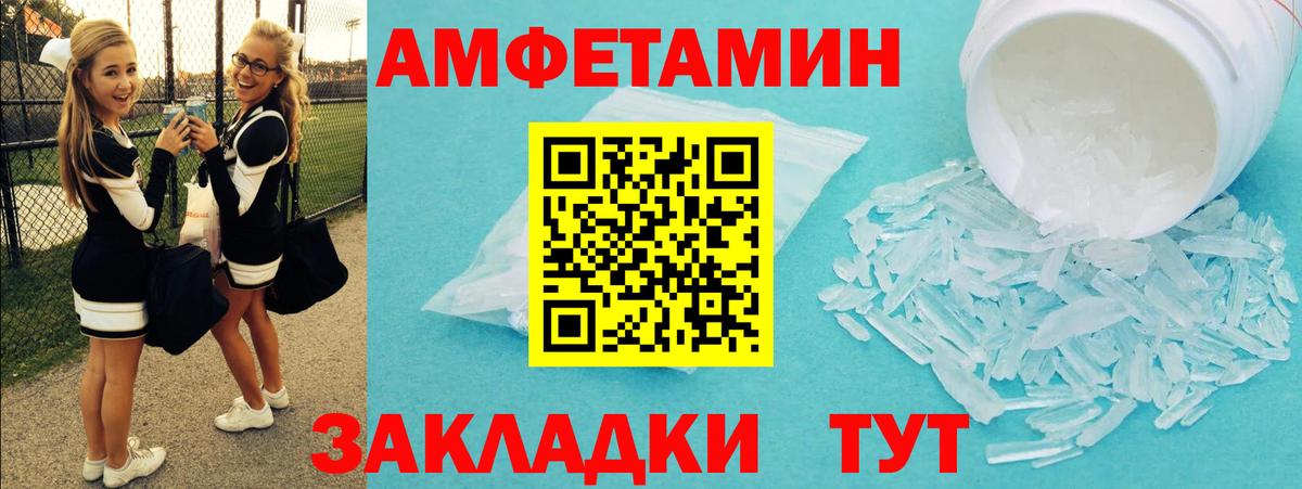 Первитин винт  Вход с VPN  Белореченск  Первитин винт 