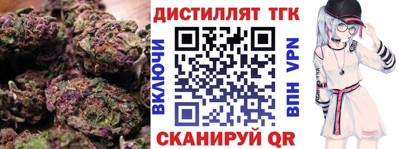 Дистиллят ТГК жижа что такое Белореченск