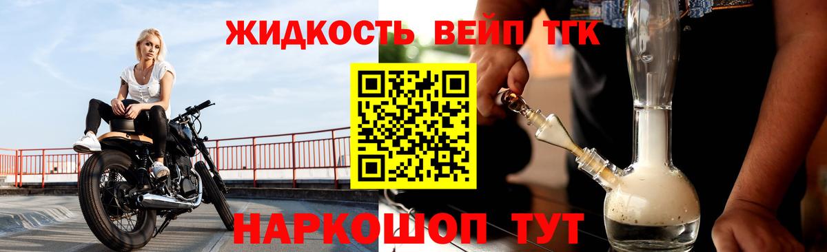 Дистиллят ТГК гашишное масло  ТГК жижа  хочу   Вход с VPN  Белореченск 