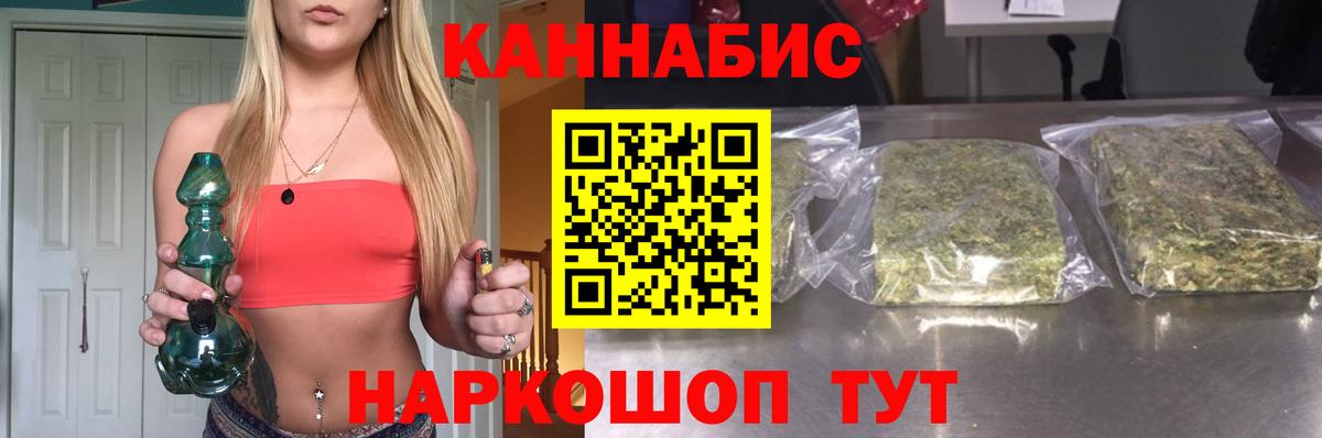 МАРИХУАНА планчик  Шишки марихуана сатива  Марихуана AK-47  Вход с VPN  Белореченск 