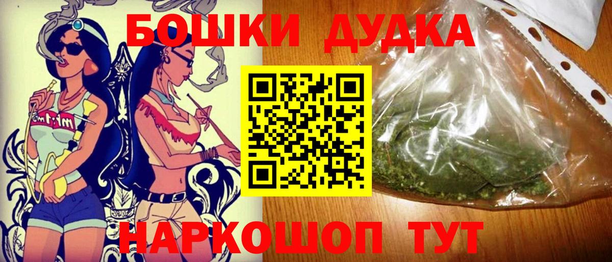 Каннабис Bruce Banner Белореченск